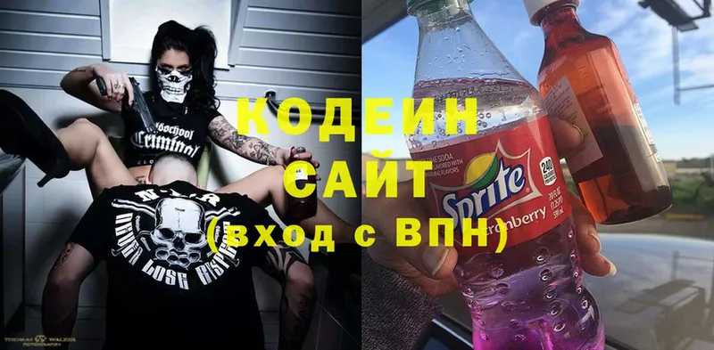 купить   Инта  Кодеин Purple Drank 