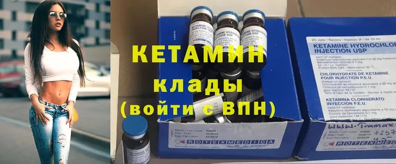 Кетамин ketamine  цены   Инта 