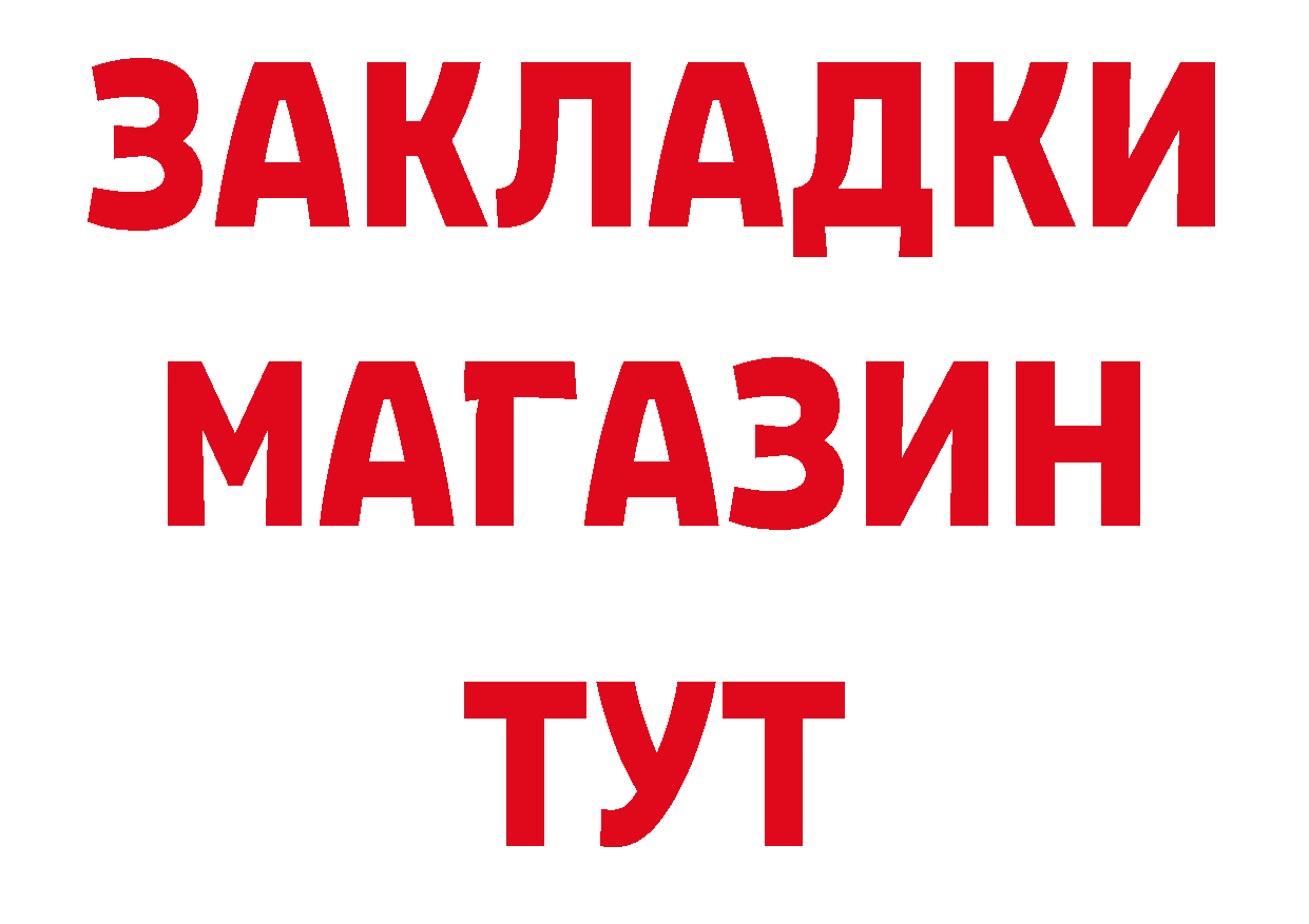 Как найти закладки? площадка какой сайт Инта