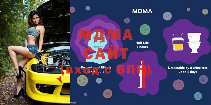 MDMA молли Инта